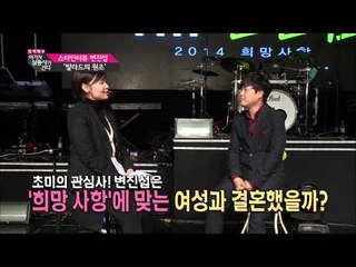 67회, 스타인터뷰 변진섭 [여기자삼총사가간다] 20141219