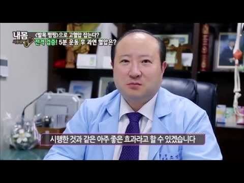 27회, 5분으로 고혈압 잡는 비법 [내몸사용설명서] 20141204