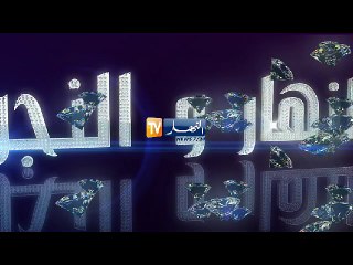 آخر أخبار المشاهير الفنية والثقافية