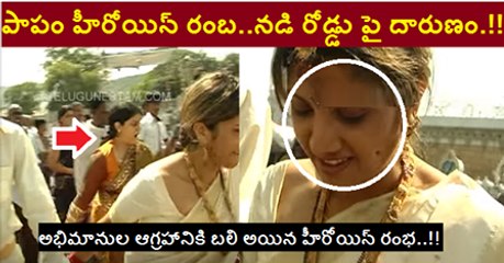 Heroine Ramba Rare Unseen video with fans