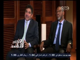 Download Video: #هنا_العاصمة | لقاء حصرى .. وزراء أزمة سد النهضة مصر والسودان وأثيوبيا  | الجزء الثاني