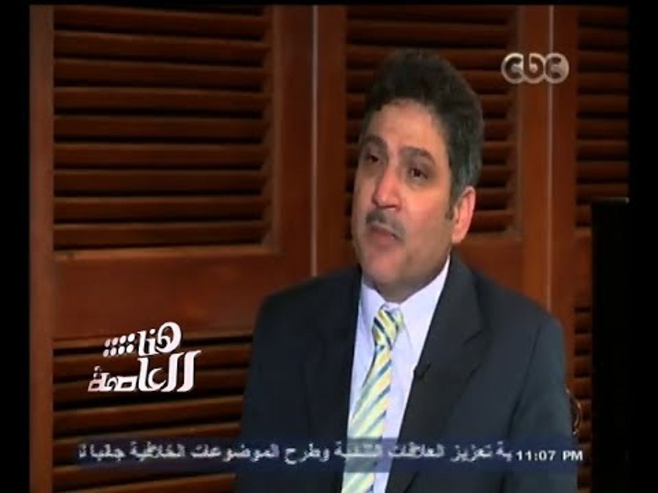 #هنا_العاصمة | لقاء حصرى .. وزراء أزمة سد النهضة مصر والسودان وأثيوبيا  | الجزء الثالث