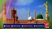 Naat: Muhammad Naam Aesa Hai | Akhtar Hussain Qureshi | Subh e Noor 22-05-2017 - 92NewsHDPlus