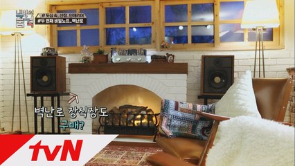 300만원대 벽난로를 단돈 5만원에 우리 집에 두는 꿀팁?!