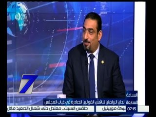 الساعة السابعة | طارق حساسين يشرح أهم ملامح قانون الاستثمار الموحد