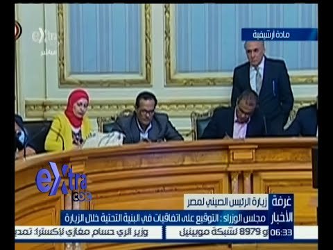 غرفة الأخبار | مجلس الوزراء : التوقيع على اتفاقيات في البنية التحتية خلال الزيارة