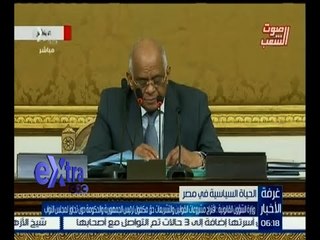 غرفة الأخبار | وزارة الشئون القانونية : اقتراح مشروعات القوانين حق مكفول لرئيس الجمهورية