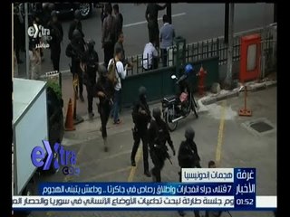 غرفة الأخبار | 7 قتلى جراء انفجارات وإطلاق رصاص في جاكرتا .. وداعش يتبنى الهجوم