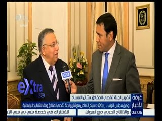 غرفة الأخبار | جولة الـ 3 الإخبارية مع شيرين القشيري | كاملة