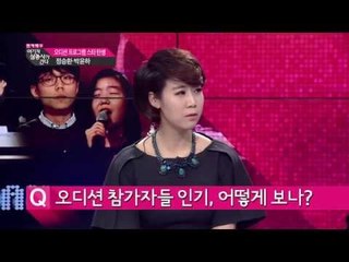 오디션 프로그램, 새로운 스타 탄생?  [여기자간다 66회]