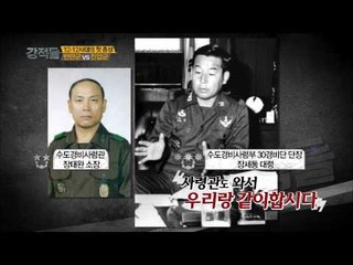 장태환 소장의 분노 [강적들 57회]