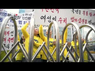 '최고의 결혼' 박시연, '시위대에 밀가루와 계란 세례'[최고의결혼_14회]