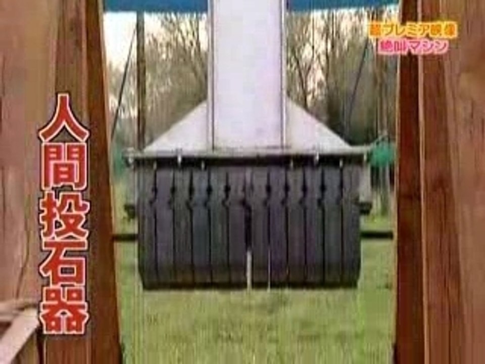 Catapulte ou trebuchet