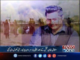 Abdul Wali Khan University reopens amid tight security