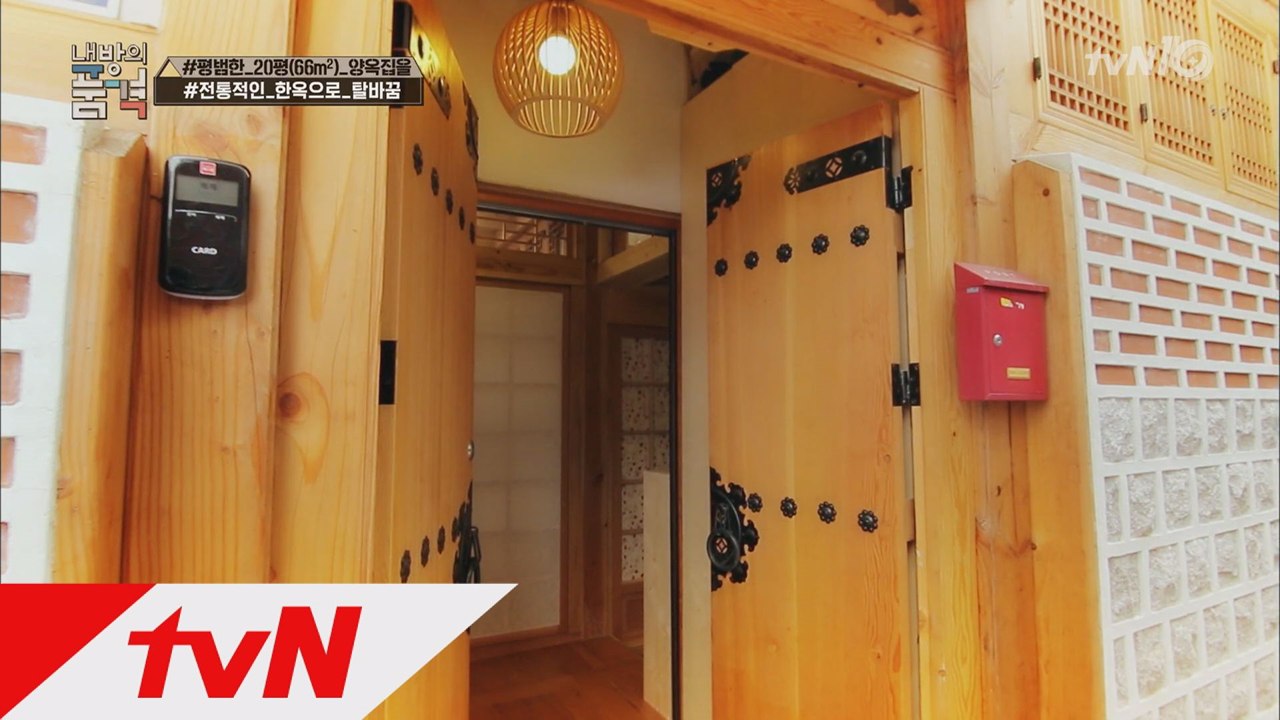 서울 한복판, 80년 된 한옥의 무한 변신!