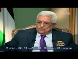 #ممكن | أبو مازن : يجب على الأمة العربية مساندة السيسي لأنه أنقذ مصر من الظلام مخاطراً بحياته