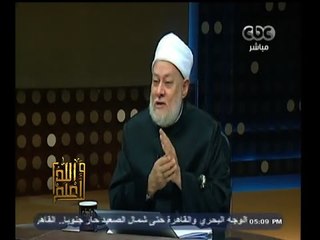 #والله_أعلم | د.علي جمعة: إزالة الضرر الخلقي ليس اعتراض على قضاء الله