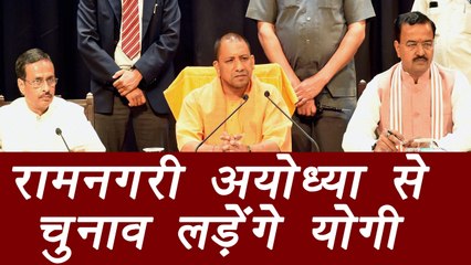 Yogi Adityanath to contest from Ayodhya in Assembly poles |वनइंडिया हिंदी