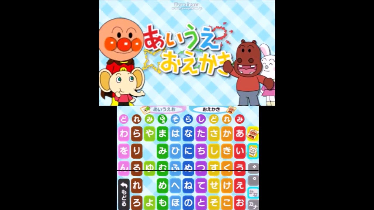 01.アンパンマン1話 にこにこパーティーぬりえ ベストセレクション⑧ アンパンマンシュート...