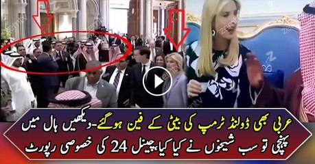 Ivanka Trump becomes center of attention in Saudi Arabia