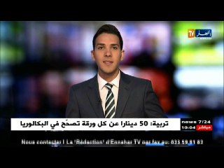 شاب يسرق هاتفا نقال لممرضة في عيادة طبية بالمسيلة