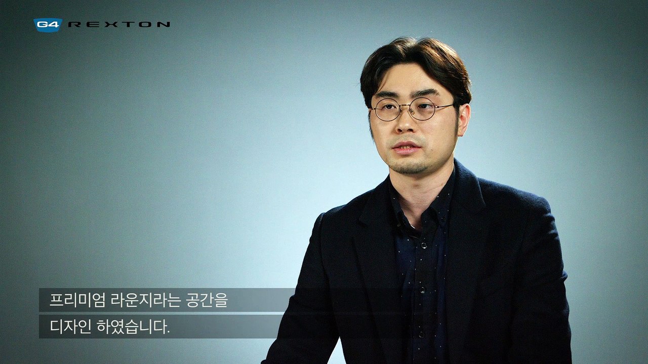 G4 렉스턴 개발자 인터뷰_개발초기 PART 디자인 / G4 REXTON Developer Interview