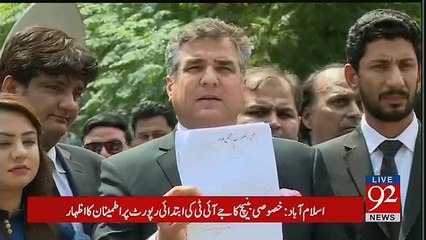 Daniyal Aziz Got Angry On Sheikh Rasheed During Media Talk