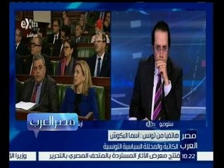 مصر العرب | أسما البكوش : مايحدث في حزب نداء تونس هي حرب زعامات وخلاف مصالح شخصية ضيقة