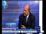 مصر العرب | مدحت أيوب : اقتصاد الدولة الان يمر بحالة انخفاض وتسببت في انخفاض اسعار النفط