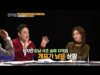 MB 때문에 웃고 울고 [강적들 56회]