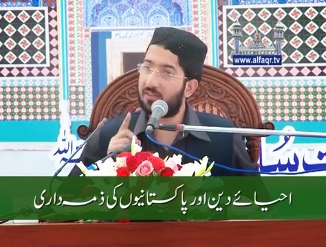 Relationship Between Deen islam and Pakistan[ Explained By: Sahibzada Sultan Ahmad Ali Sb ]