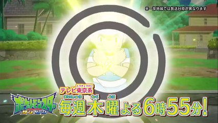 【公式】アニメ「ポケットモンスター サン＆ムーン」プロモーション映�