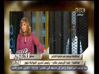 #هنا_العاصمة | عبد الرحيم علي يكشف الجديد في قضية تخابر مرسي ويفتح النار على ساويرس