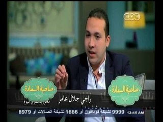 #صاحبة_السعادة  | لقاء خاص مع رامي جلال عامر " محرر بالمصري اليوم  "