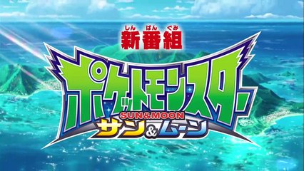 【公式】アニメ「ポケットモンスタ