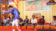 Bishnoi Bhajan || Aaj Jambheshwar Thane Me Pukaru || Ramesh Sharan || FULL Live Video Song | Marwadi Song || New Rajasthani HD Songs || Anita Films || राजस्थान || मारवाडी || भजन 2017-2018