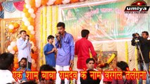 Baba Ramdevji Aarti | Picham Dhara Su Mhara - FULL Video Song | Ramesh Sharan | Rajasthani Devotional Songs | Marwadi Song | 1080p HD | राजस्थानी मारवाड़ी सांग | Live भजन संध्या 2017