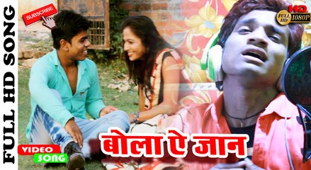 Bola Ye Jaan | Aashish Raj | BaBa Music | Bhojpuri Sad Song