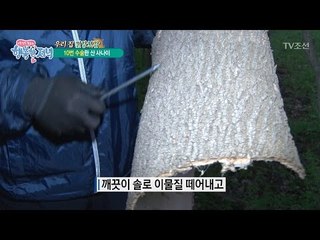 10번 수술한 사나이! 빠르게 회복한 비법? [행복한 저녁] 25회 20170522