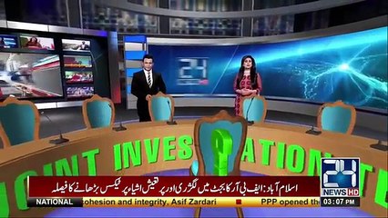 JIT summons Qatari princes over Panama leaks letter - 24 News HD