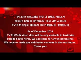 [공지]TV조선 프로그램, 국내 서비스 중단 예고