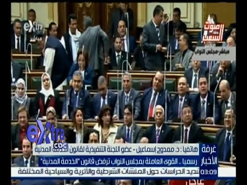 غرفة الأخبار | د. ممدوح : قانون الخدمة المدنية يجب أن يطرح على الرلمان في جلسة عامة