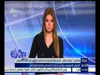 غرفة الأخبار | مها سالم : اجتماع السيسي بمجلس الدفاع الوطني ناقش العديد من القضايا الهامة