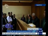 غرفة الأخبار | جنايات القاهرة تستأنف محاكمة وزير الزراعة السابق صلاح هلال و 3 آخرين
