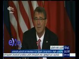 غرفة الأخبار | واشنطن : قوات خاصة وصلت العراق لبدء مهامها ضد التنظيم الإرهابي