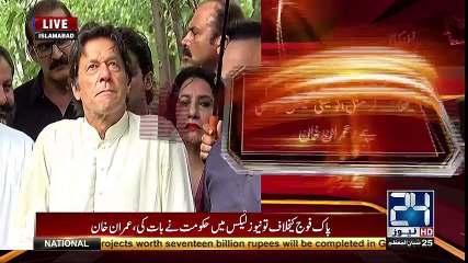 PTI Chairman Imran Khan Press Conference May 22 2017