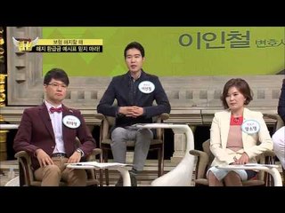 보험 해지할 때의 환급금 범위 [법대법 64회]