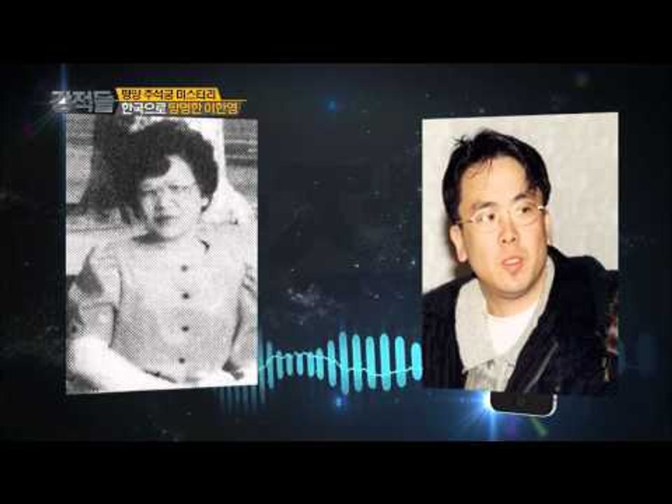 한국으로 망명한 로얄패밀리 [강적들 51회]