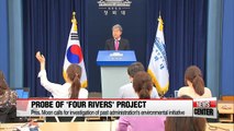 President Moon orders probe into environmental project by former administration
