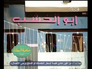 #صاحبة_السعادة  | لماذا يفضل رواد و أهالي الأسكندرية مطعم " أبو الخشب " للفطائر ؟